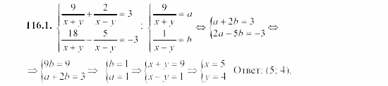 Сборник заданий, 9 класс, Кузнецова, Бунимович, 2002, Уравнения и системы уравнений Задание: 116-1