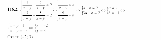 Сборник заданий, 9 класс, Кузнецова, Бунимович, 2002, Уравнения и системы уравнений Задание: 116-2