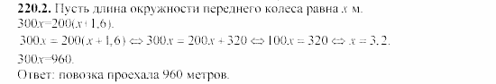 Сборник заданий, 9 класс, Кузнецова, Бунимович, 2002, задачи Задание: 220-2