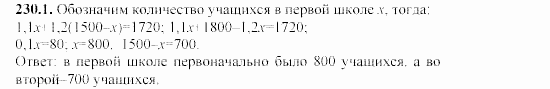 Сборник заданий, 9 класс, Кузнецова, Бунимович, 2002, задачи Задание: 230-1