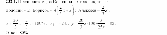 Сборник заданий, 9 класс, Кузнецова, Бунимович, 2002, задачи Задание: 232-1