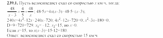 Сборник заданий, 9 класс, Кузнецова, Бунимович, 2002, задачи Задание: 239-1