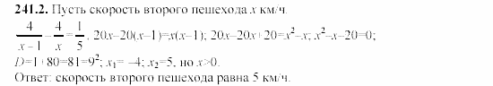 Сборник заданий, 9 класс, Кузнецова, Бунимович, 2002, задачи Задание: 241-2