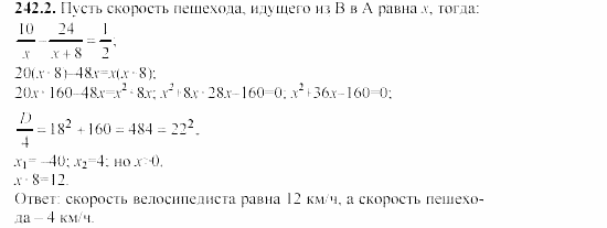 Сборник заданий, 9 класс, Кузнецова, Бунимович, 2002, задачи Задание: 242-2
