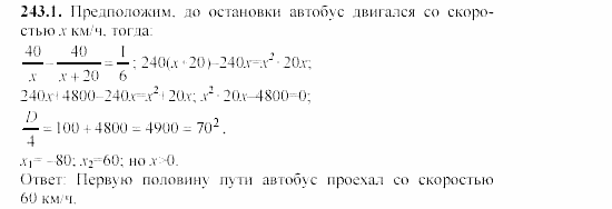 Сборник заданий, 9 класс, Кузнецова, Бунимович, 2002, задачи Задание: 243-1