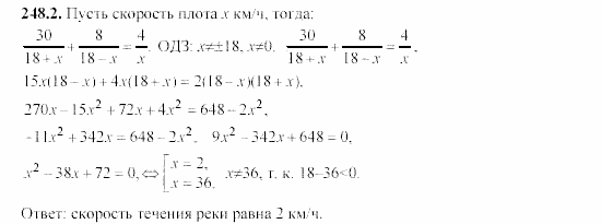 Сборник заданий, 9 класс, Кузнецова, Бунимович, 2002, задачи Задание: 248-2