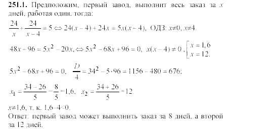 Сборник заданий, 9 класс, Кузнецова, Бунимович, 2002, задачи Задание: 251-1