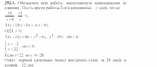 Сборник заданий, 9 класс, Кузнецова, Бунимович, 2002, задачи Задание: 252-1