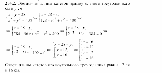 Сборник заданий, 9 класс, Кузнецова, Бунимович, 2002, задачи Задание: 254-2