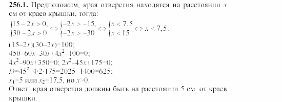 Сборник заданий, 9 класс, Кузнецова, Бунимович, 2002, задачи Задание: 256-1