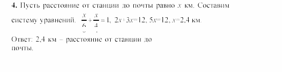 Сборник заданий, 9 класс, Кузнецова, Бунимович, 2002, Вариант 2 Задание: 4