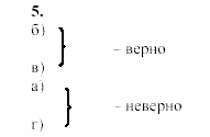 Сборник заданий, 9 класс, Кузнецова, Бунимович, 2002, Вариант 2 Задание: 5