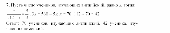 Сборник заданий, 9 класс, Кузнецова, Бунимович, 2002, Работа №32, Вариант 1 Задание: 7