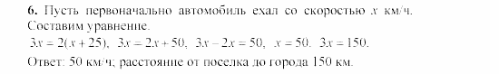 Сборник заданий, 9 класс, Кузнецова, Бунимович, 2002, Работа №33, Вариант 1 Задание: 6
