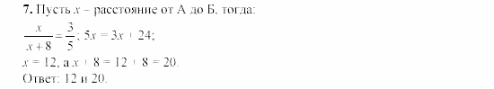 Сборник заданий, 9 класс, Кузнецова, Бунимович, 2002, Работа №35, Вариант 1 Задание: 7