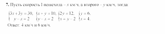 Сборник заданий, 9 класс, Кузнецова, Бунимович, 2002, Вариант 2 Задание: 7