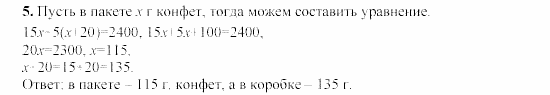 Сборник заданий, 9 класс, Кузнецова, Бунимович, 2002, Работа №51, Вариант 1 Задание: 5