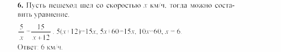 Сборник заданий, 9 класс, Кузнецова, Бунимович, 2002, Вариант 2 Задание: 6