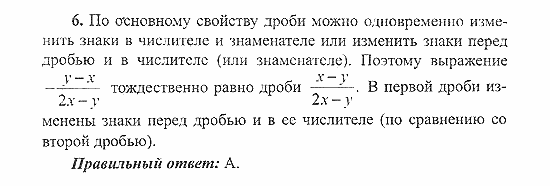 Сборник заданий для подготовки к ГИА, 9 класс, Кузнецова, Суворова, 2007, Работа №4, Вариант 1 Задание: 6