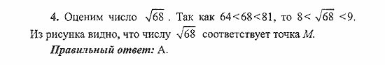 Сборник заданий для подготовки к ГИА, 9 класс, Кузнецова, Суворова, 2007, Вариант 2 Задание: 4