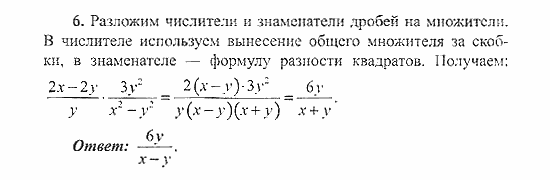 Сборник заданий для подготовки к ГИА, 9 класс, Кузнецова, Суворова, 2007, Работа №5, Вариант 1 Задание: 6