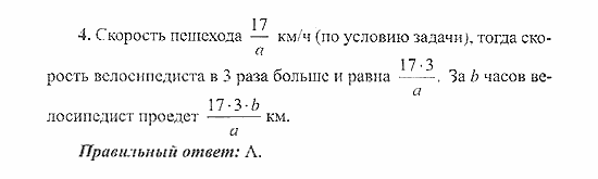 Сборник заданий для подготовки к ГИА, 9 класс, Кузнецова, Суворова, 2007, Вариант 2 Задание: 4