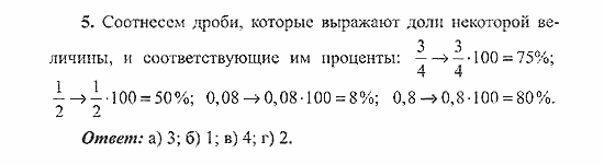 Сборник заданий для подготовки к ГИА, 9 класс, Кузнецова, Суворова, 2007, Работа №6, Вариант 1 Задание: 5