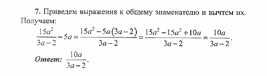 Сборник заданий для подготовки к ГИА, 9 класс, Кузнецова, Суворова, 2007, Работа №6, Вариант 1 Задание: 7