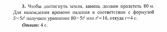 Сборник заданий для подготовки к ГИА, 9 класс, Кузнецова, Суворова, 2007, Работа №7, Вариант 1 Задание: 3