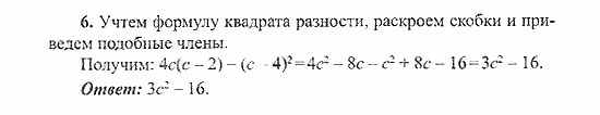 Сборник заданий для подготовки к ГИА, 9 класс, Кузнецова, Суворова, 2007, Работа №7, Вариант 1 Задание: 6