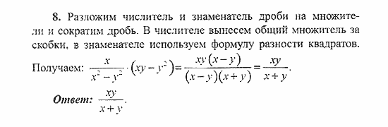 Сборник заданий для подготовки к ГИА, 9 класс, Кузнецова, Суворова, 2007, Работа №7, Вариант 1 Задание: 8