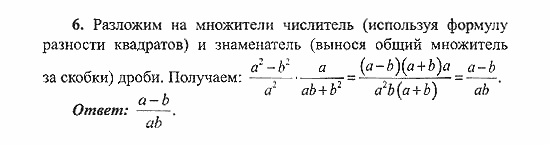 Сборник заданий для подготовки к ГИА, 9 класс, Кузнецова, Суворова, 2007, Работа №8, Вариант 1 Задание: 6
