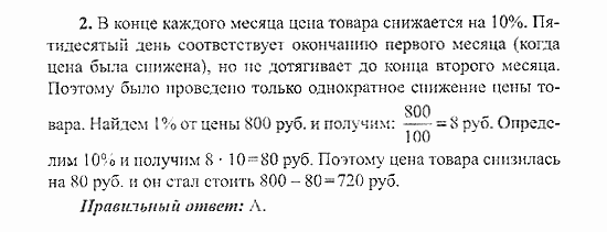 Сборник заданий для подготовки к ГИА, 9 класс, Кузнецова, Суворова, 2007, Вариант 2 Задание: 2
