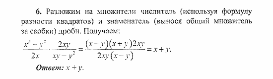 Сборник заданий для подготовки к ГИА, 9 класс, Кузнецова, Суворова, 2007, Вариант 2 Задание: 6