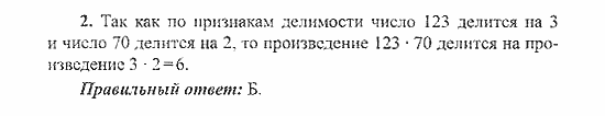 Сборник заданий для подготовки к ГИА, 9 класс, Кузнецова, Суворова, 2007, Работа №9, Вариант 1 Задание: 2