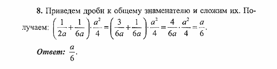 Сборник заданий для подготовки к ГИА, 9 класс, Кузнецова, Суворова, 2007, Работа №9, Вариант 1 Задание: 8