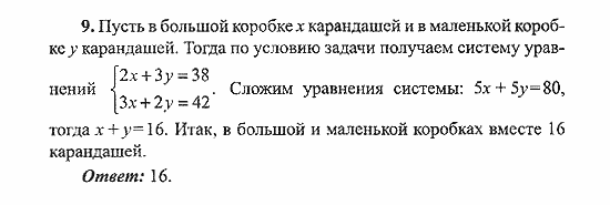 Сборник заданий для подготовки к ГИА, 9 класс, Кузнецова, Суворова, 2007, Работа №11, Вариант 1 Задание: 9