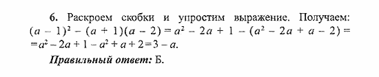 Сборник заданий для подготовки к ГИА, 9 класс, Кузнецова, Суворова, 2007, Вариант 2 Задание: 6