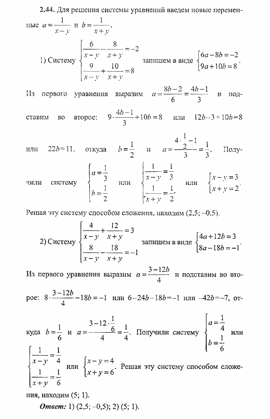 Сборник заданий для подготовки к ГИА, 9 класс, Кузнецова, Суворова, 2007, Уравнения и системы уравнений Задание: 2.44