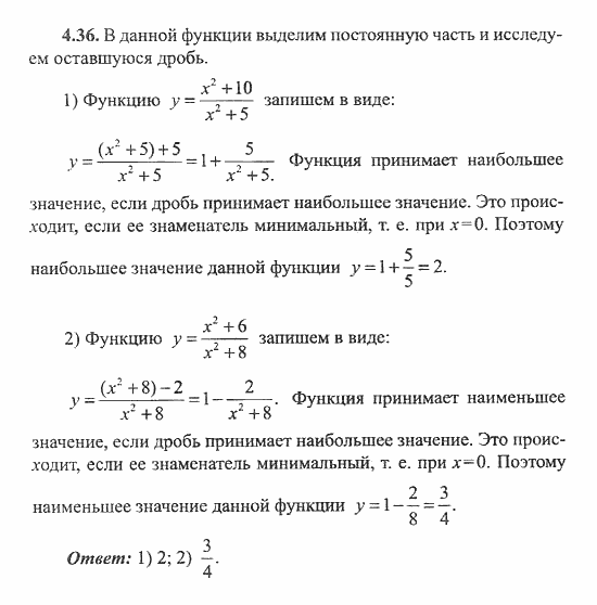 Сборник заданий для подготовки к ГИА, 9 класс, Кузнецова, Суворова, 2007, Функции Задание: 4.36