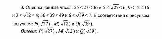 Сборник заданий для подготовки к ГИА, 9 класс, Кузнецова, Суворова, 2007, Работа №3, Вариант 1 Задание: 3