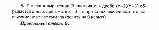 Сборник заданий для подготовки к ГИА, 9 класс, Кузнецова, Суворова, 2007, Работа №3, Вариант 1 Задание: 5