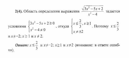 Сборник заданий для подготовки к ГИА, 9 класс, Кузнецова, Суворова, 2007, Часть 2 Задание: 2(4)