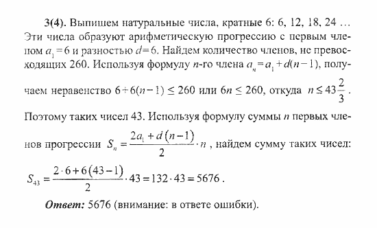 Сборник заданий для подготовки к ГИА, 9 класс, Кузнецова, Суворова, 2007, Часть 2 Задание: 3(4)