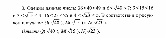 Сборник заданий для подготовки к ГИА, 9 класс, Кузнецова, Суворова, 2007, Вариант 2 Задание: 3