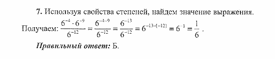 Сборник заданий для подготовки к ГИА, 9 класс, Кузнецова, Суворова, 2007, Вариант 2 Задание: 7