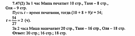 Сборник заданий для подготовки к ГИА, 9 класс, Кузнецова, Суворова, 2010, 7. Текстовые задачи Задание: 7.47(2)