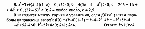 Сборник заданий для подготовки к ГИА, 9 класс, Кузнецова, Суворова, 2010, Вариант 2, пв Задание: 5