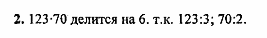 Сборник заданий для подготовки к ГИА, 9 класс, Кузнецова, Суворова, 2010, Работа № 9, Вариант 1 Задание: 2