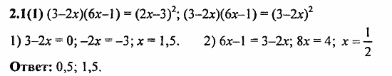 Сборник заданий для подготовки к ГИА, 9 класс, Кузнецова, Суворова, 2010, 2. Уравнения и системы уравнений Задание: 2.1(1)